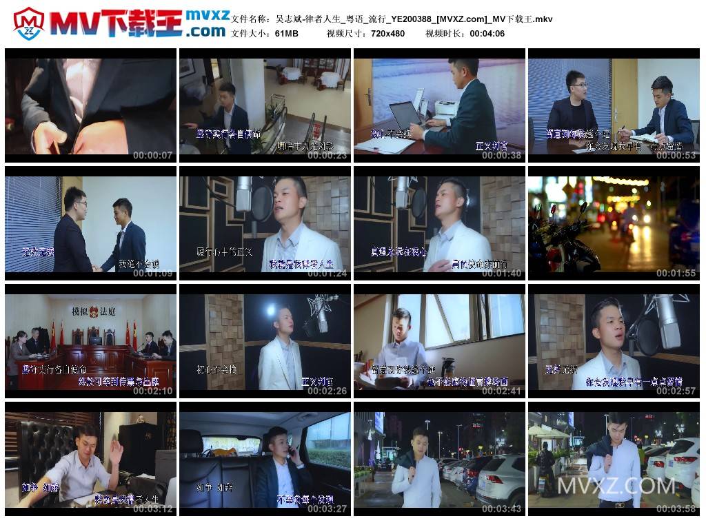 吴志斌-律者人生_粤语_流行_YE200388